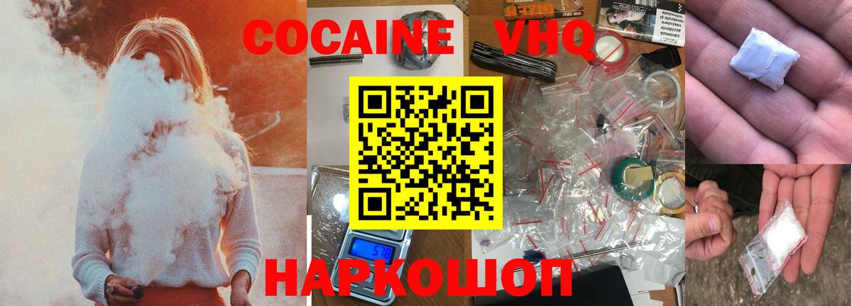 КОКАИН Columbia  Кокаин VHQ  Вход с VPN  Благодарный 