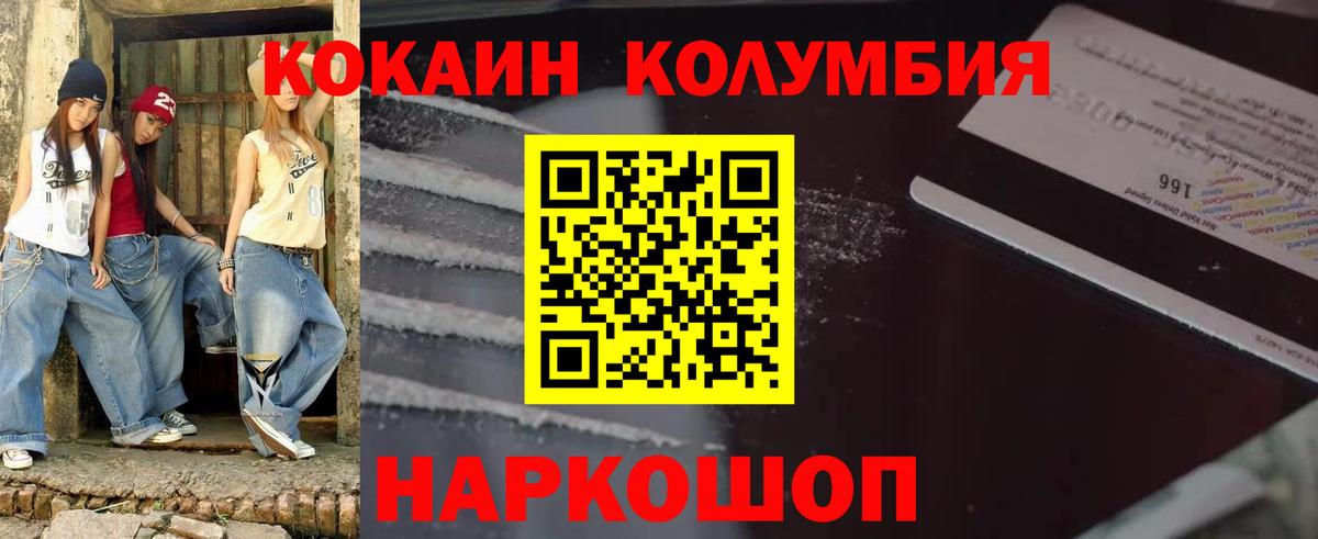 Cocaine Колумбийский Благодарный