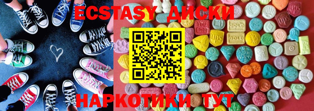 Ecstasy 300 mg  МЕГА ссылка  Ecstasy  купить   Благодарный  Экстази ешки  Вход с VPN 