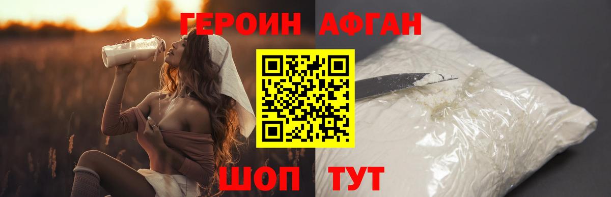 Героин гречка Благодарный