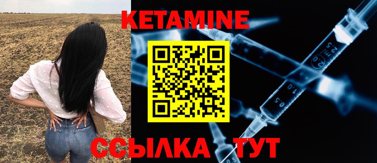 КЕТАМИН VHQ  Вход с VPN  Кетамин VHQ  Благодарный 