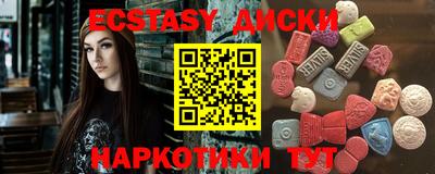 ECSTASY Братск