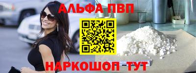 Альфа ПВП Боровичи
