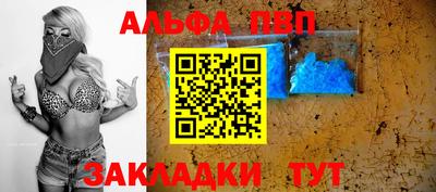 Альфа ПВП Боровичи