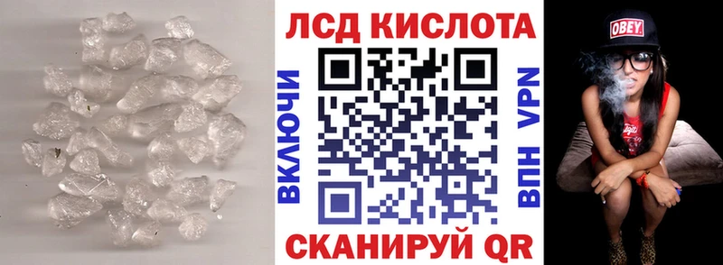 Лсд 25 экстази кислота  Благодарный 
