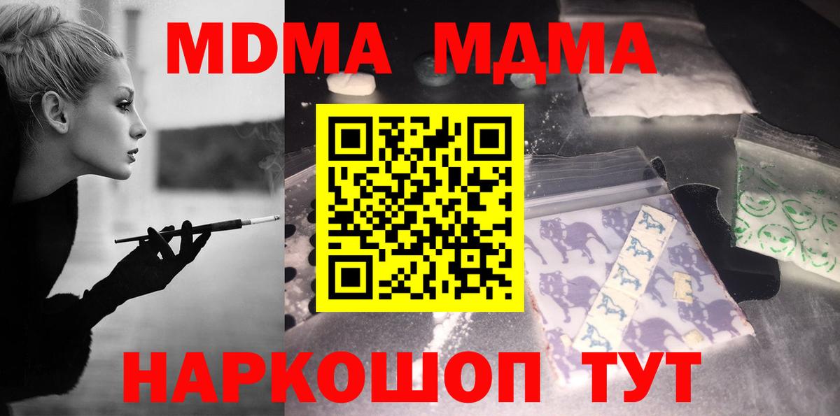 MDMA VHQ  Вход с VPN  Благодарный  MDMA Molly 