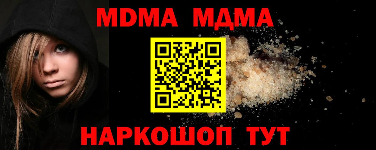 МДМА Molly Благодарный