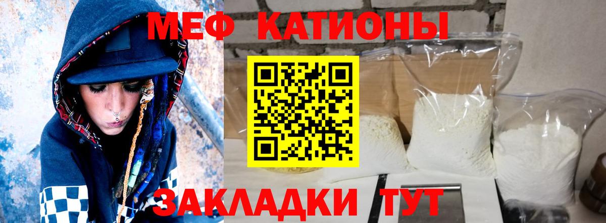 Меф мяу мяу Благодарный