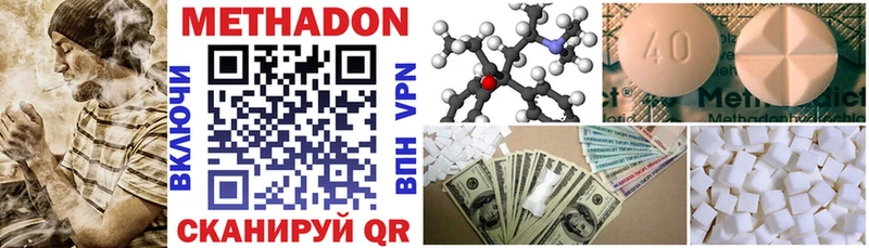 Метадон methadone Благодарный