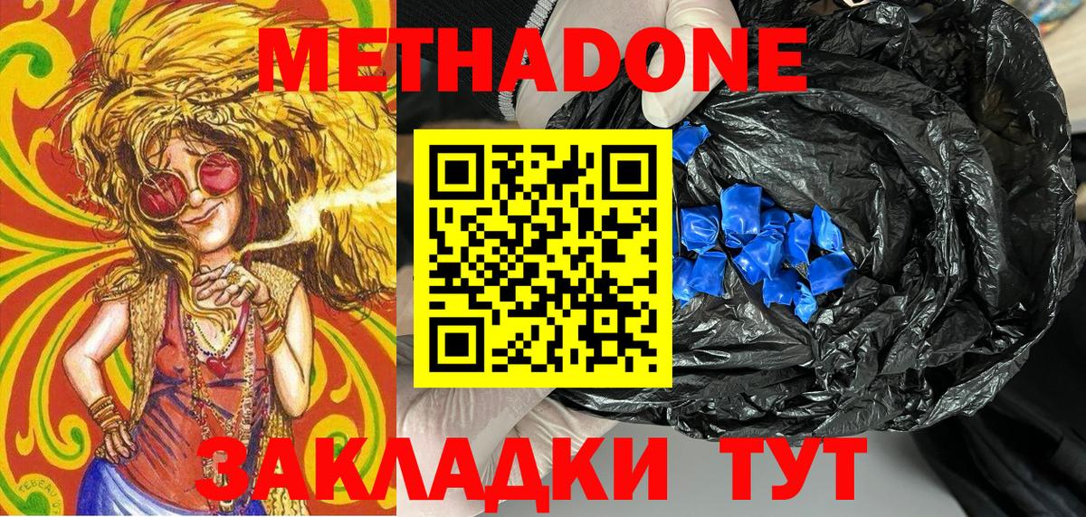 Благодарный  MEGA зеркало  Вход с VPN  Метадон кристалл 