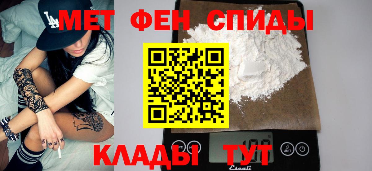 Первитин мет  Вход с VPN  Благодарный 