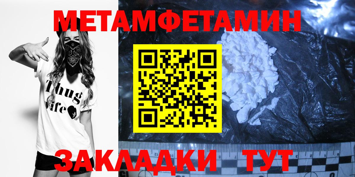 Первитин винт Благодарный