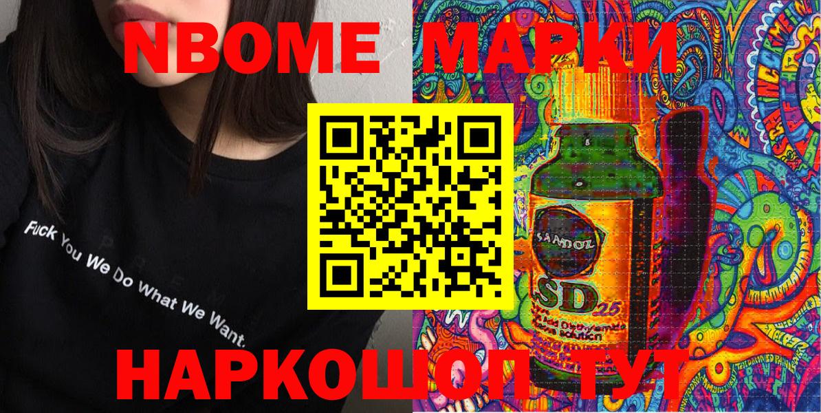 Марки 25I-NBOMe  Вход с VPN  Благодарный  Марки NBOMe 1,5мг 